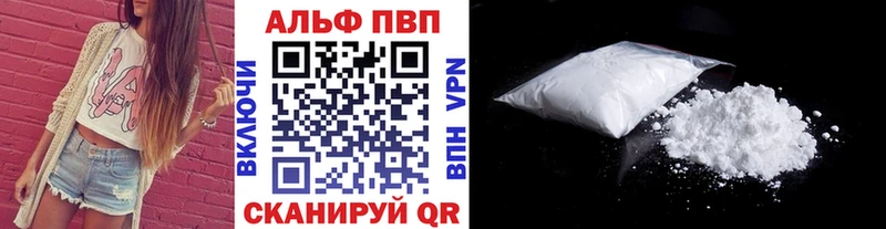 A PVP кристаллы  Купить где  Емва 