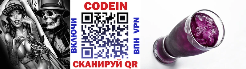 Купить закладки  Емва  Codein Purple Drank 