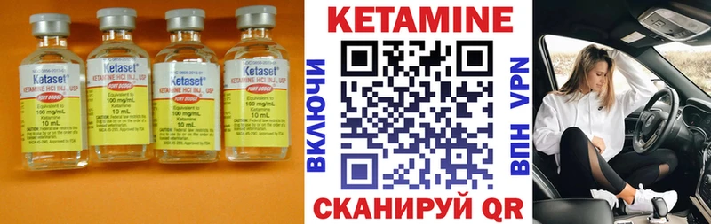 Кетамин VHQ  Купить закладки  Емва 